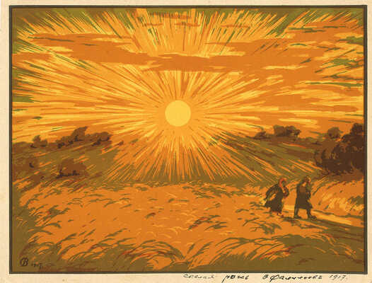 Фалилеев Вадим Дмитриевич. Спелая рожь 